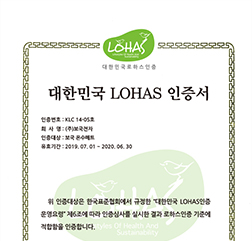 2019년 LOHAS 인증서(온수매트)