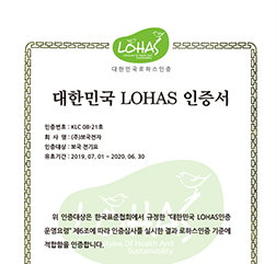 2019년 LOHAS 인증서(전기요)