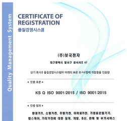 2019년 ISO 9001 품질경영