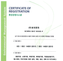 2019년 ISO 14001 환경경영
